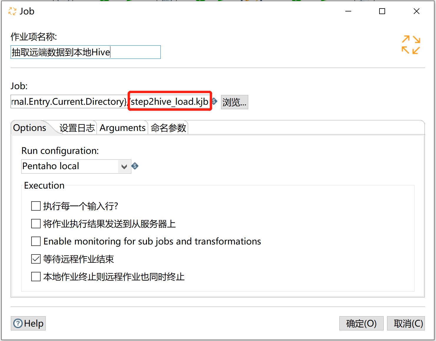 kettle庖丁解牛第33篇之从上游抽取最近6个月的数据_etl_34