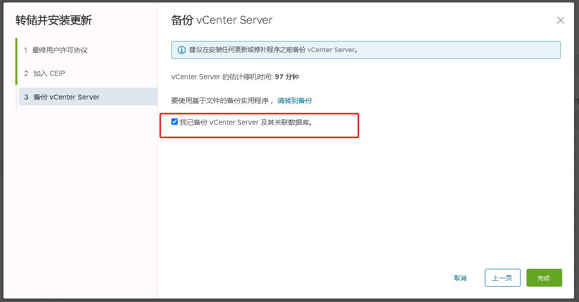 VMWare实践：升级VCSA6.7到最新版本_VCSA6.7的安全补丁升级_09