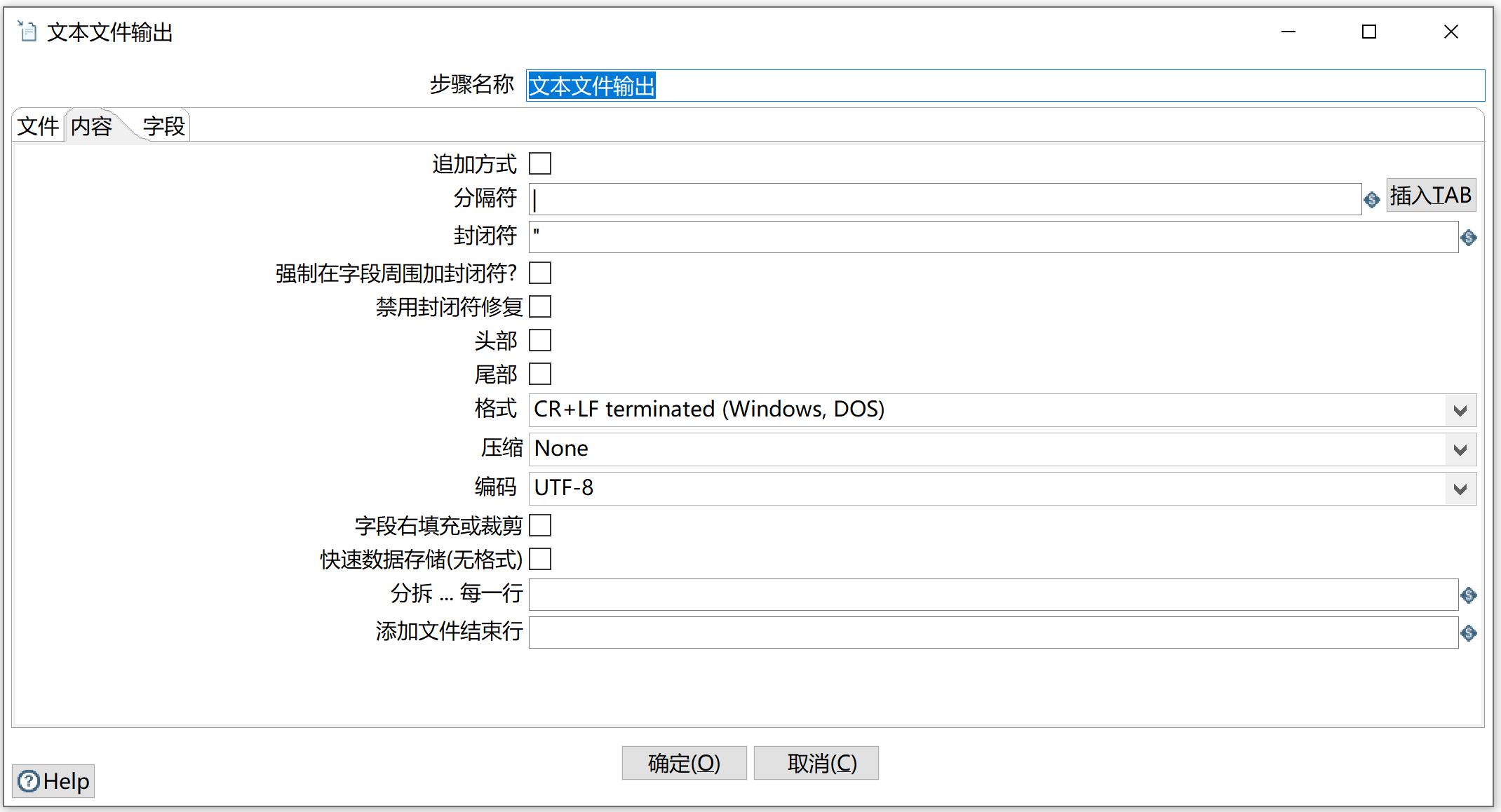 kettle庖丁解牛第33篇之从上游抽取最近6个月的数据_mysql_26