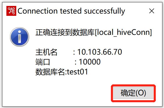 kettle庖丁解牛第33篇之从上游抽取最近6个月的数据_etl_11