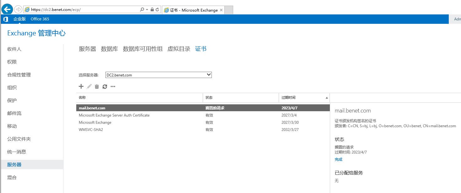 电子邮件安全_客户端_36