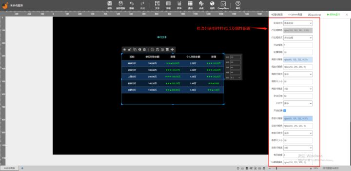 不会这3个ChartBuilder使用技巧，怎么开发优秀的数字孪生可视化项目?_图层_03