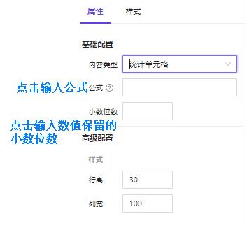 如何使用AIRIOT物联网低代码平台进行报表管理？_报表统计_10