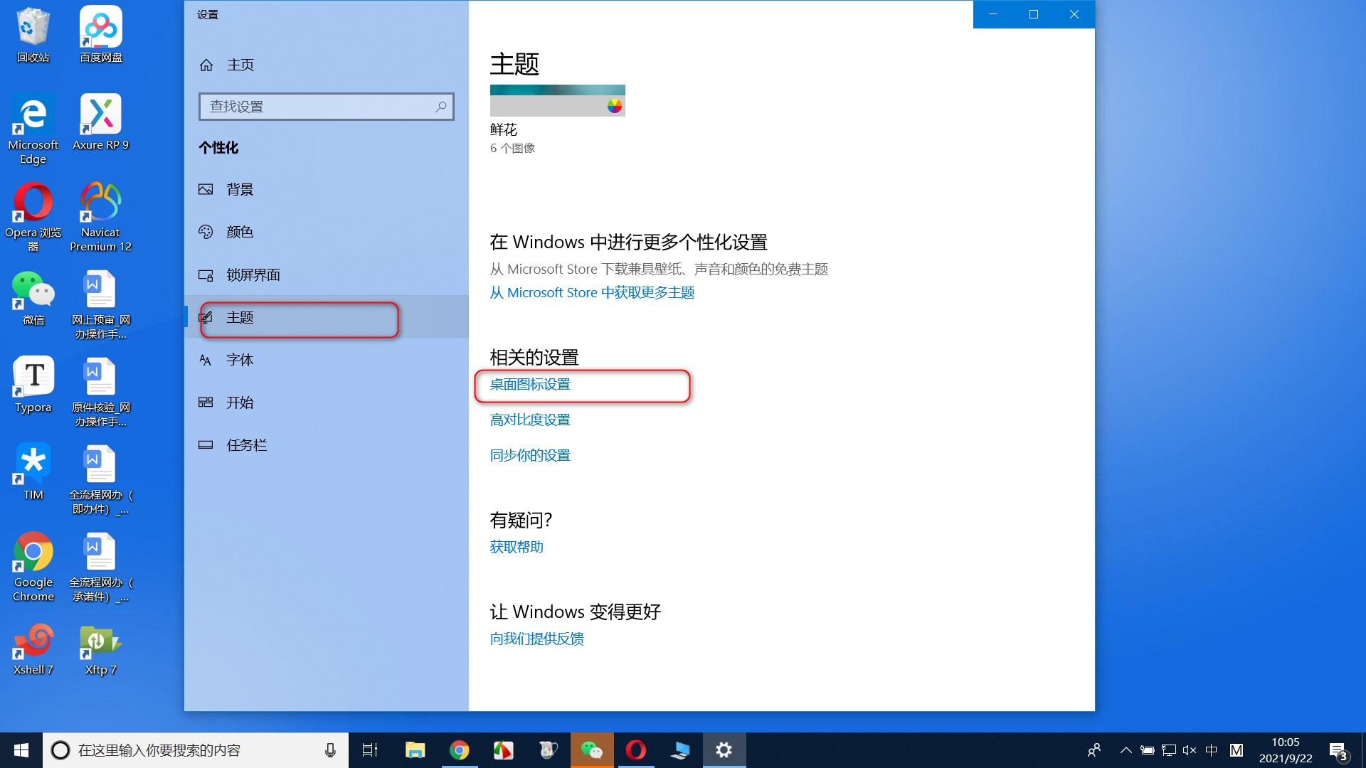 win10系统显示此电脑_资源管理器_06