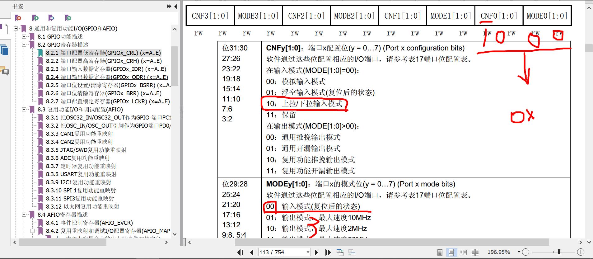 STM32F103系列开发_点亮LED灯_寄存器_04