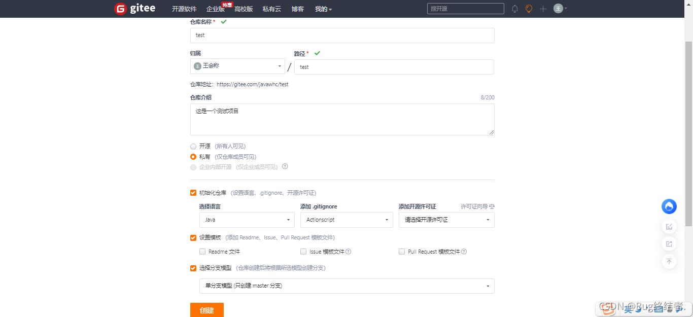 如何使用Git将本地项目推送至代码托管平台？【Gitee、GitLab、GitHub】_推送_07