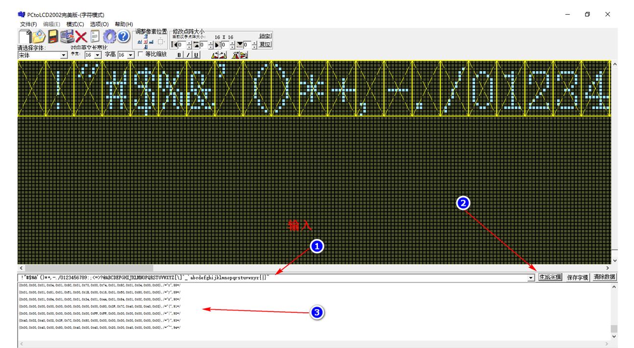 单片机上常用-GB2312、GBK汉字取模与字库偏移地址的计算与汉字描点_字节数_03