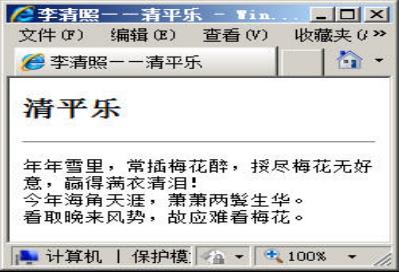 HTML基本标签（一）_html