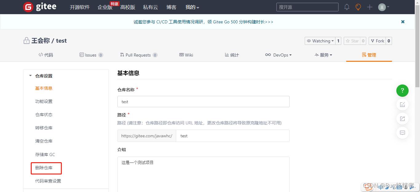 如何使用Git将本地项目推送至代码托管平台？【Gitee、GitLab、GitHub】_git仓库_25