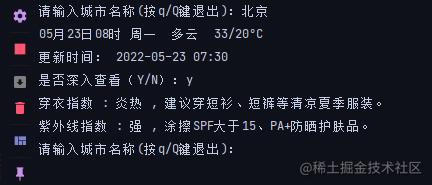 用Python爬虫，寻找这个夏天最凉快的地方。_python_02