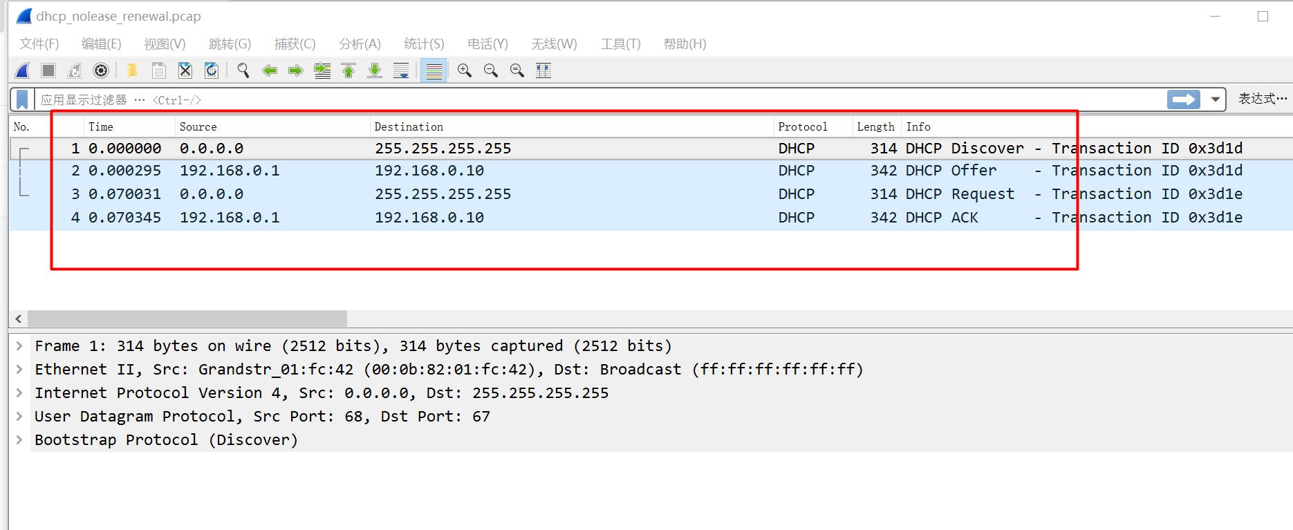 企业网络入门-DHCP报文分析_dhcp抓包