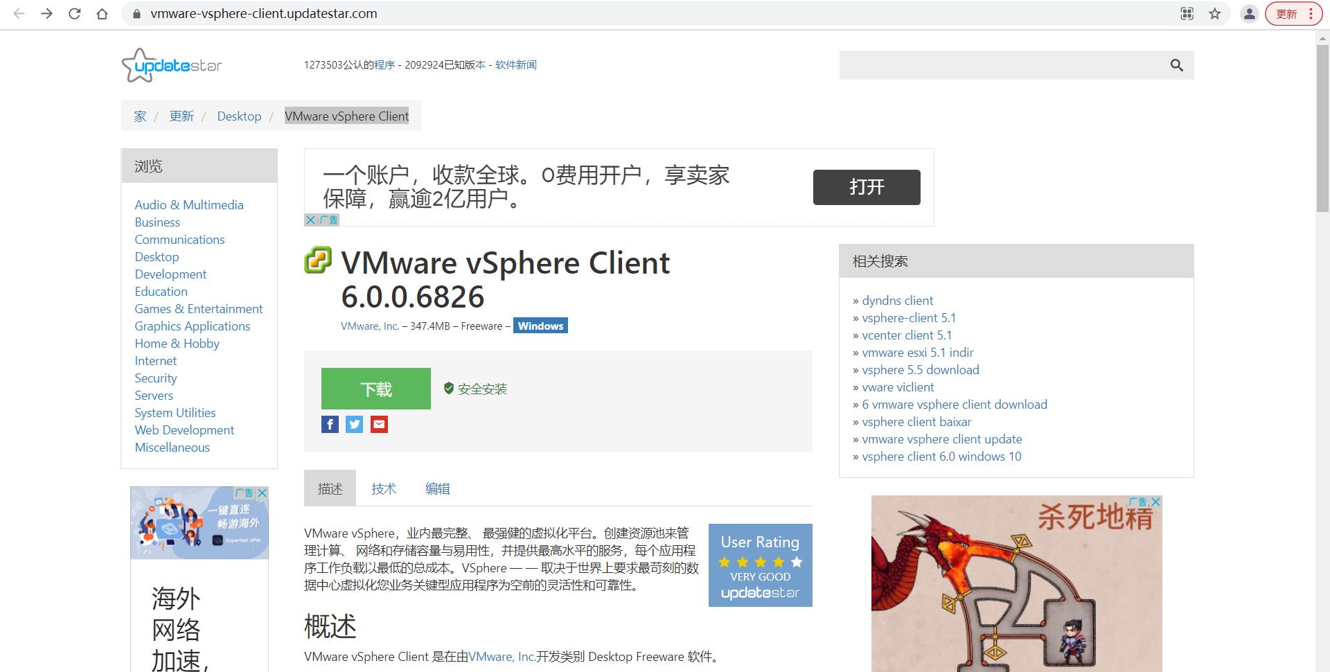 VMware