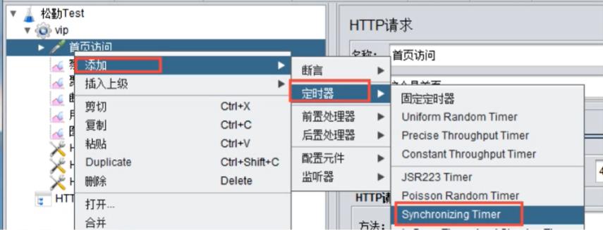 Jmeter集合点技术_参数设置_02