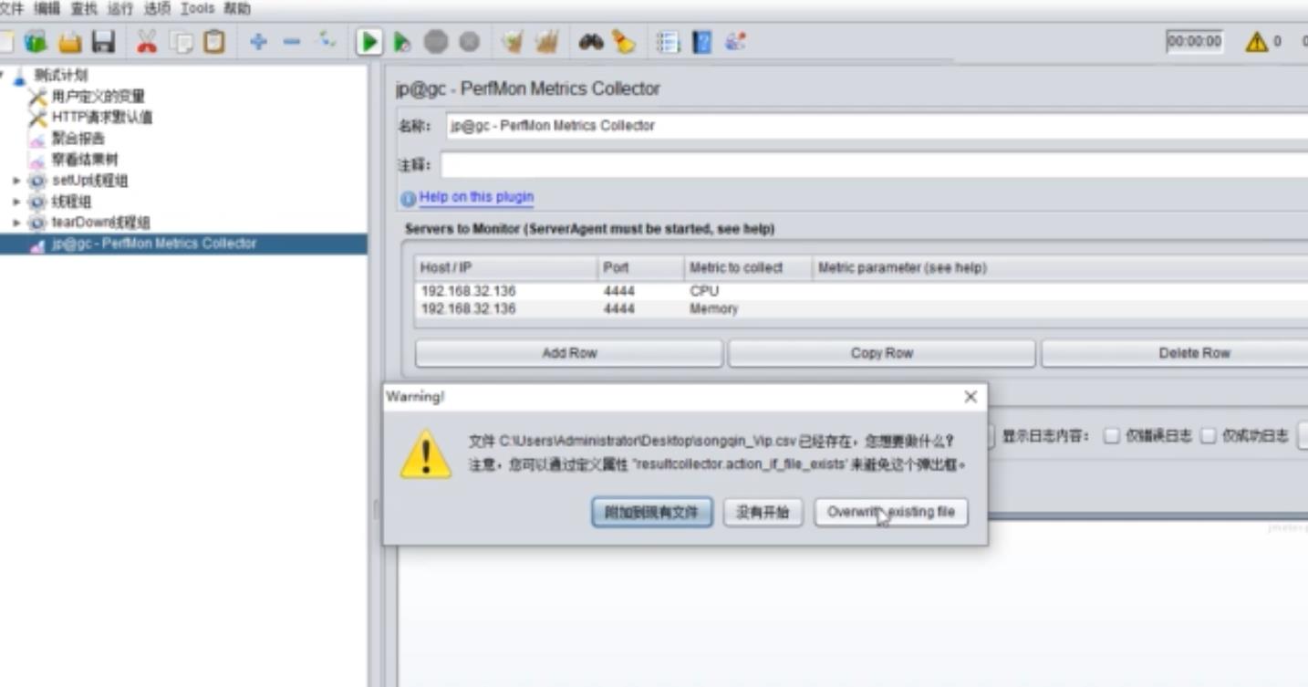 Jmeter监控技术实战_性能测试_07