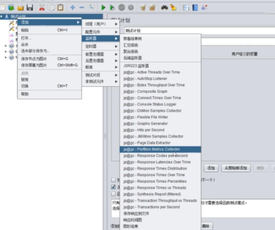 Jmeter监控技术实战_性能测试_04