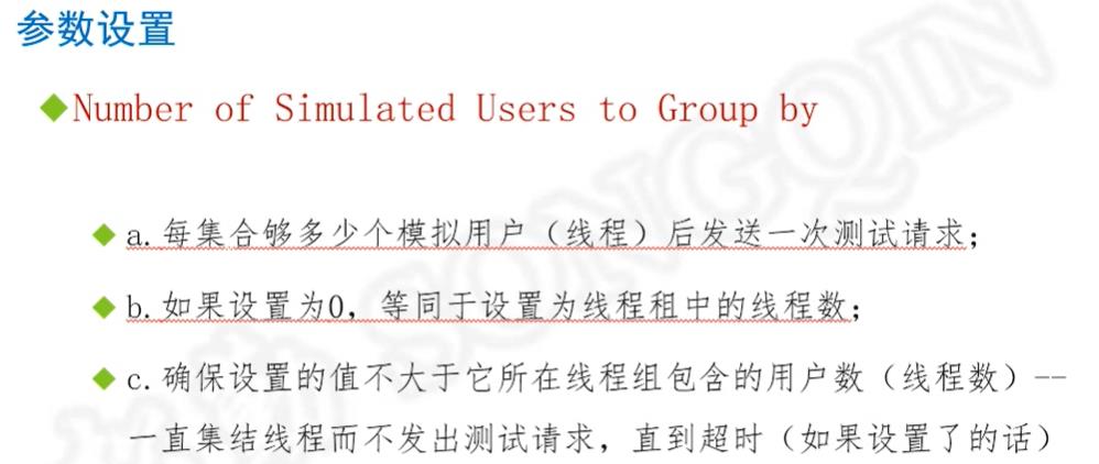 Jmeter集合点技术_参数设置_06