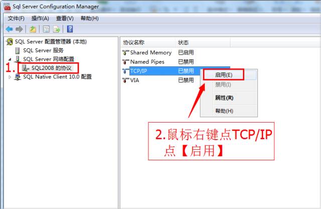 ​​远程连接不上SQL数据库6大可能的问题原因列举​​_百度_02