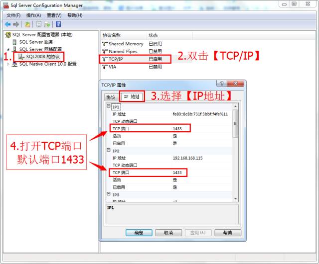 ​​远程连接不上SQL数据库6大可能的问题原因列举​​_远程连接_03