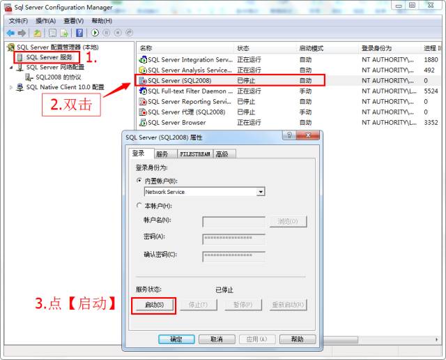 ​​远程连接不上SQL数据库6大可能的问题原因列举​​_sql_04