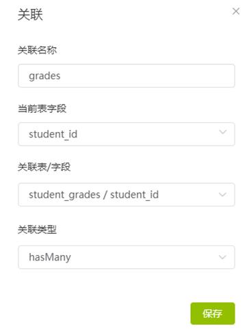 我离全栈工程师又进了一步！APICloud云数据库使用体验_后端_09