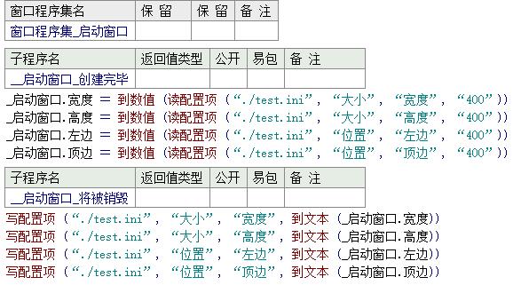 易语言