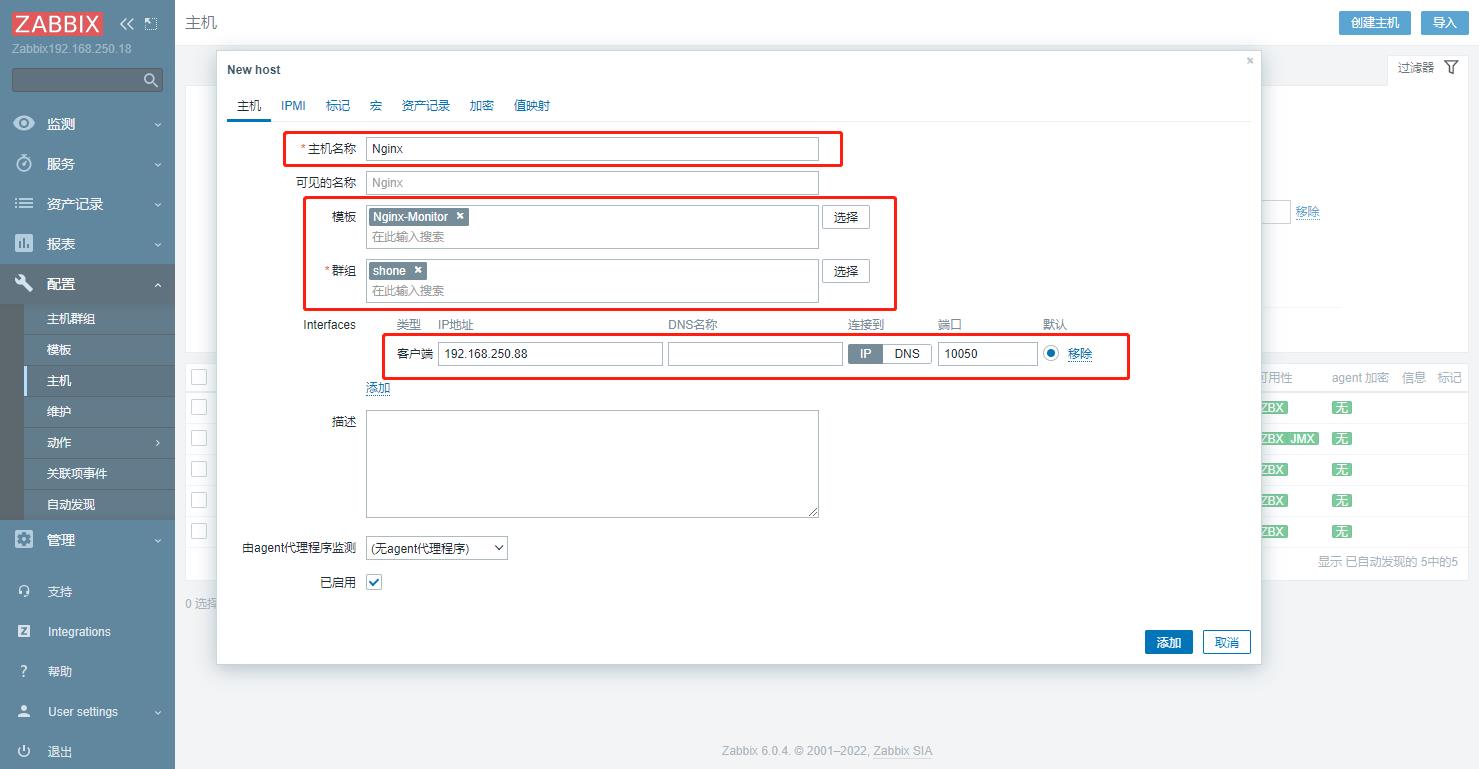 实战案例：Zabbix