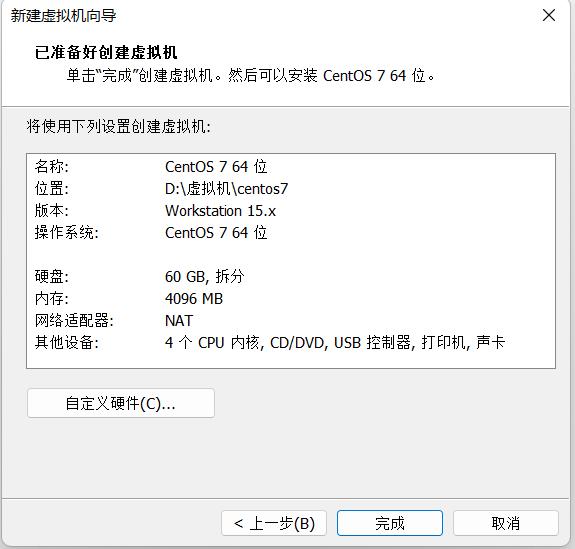 VMwore中Centos7详细安装教程_自定义_14