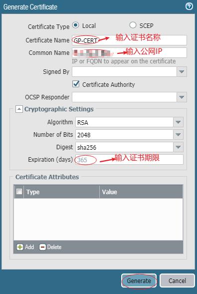 Paloalto防火墙GlobalProtect设置及更改默认443端口_SSL_03