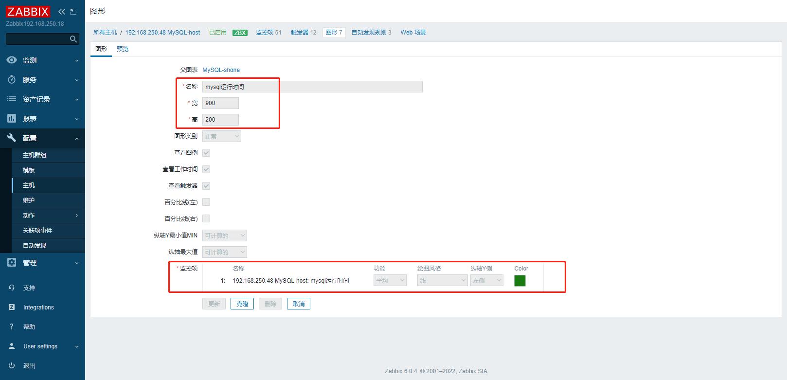 实战案例：Zabbix监控MySQL主机_mysql_04