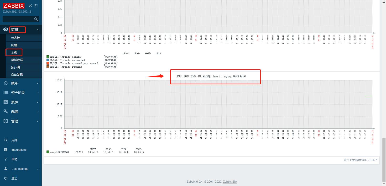 实战案例：Zabbix监控MySQL主机_Zaabix监控MYSQL_10