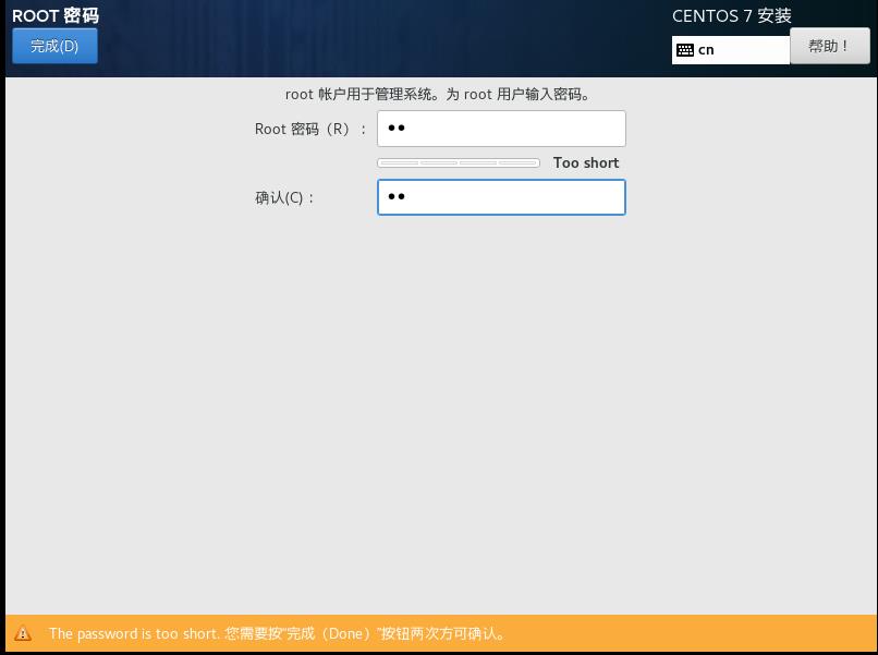 VMwore中Centos7详细安装教程_自定义_24