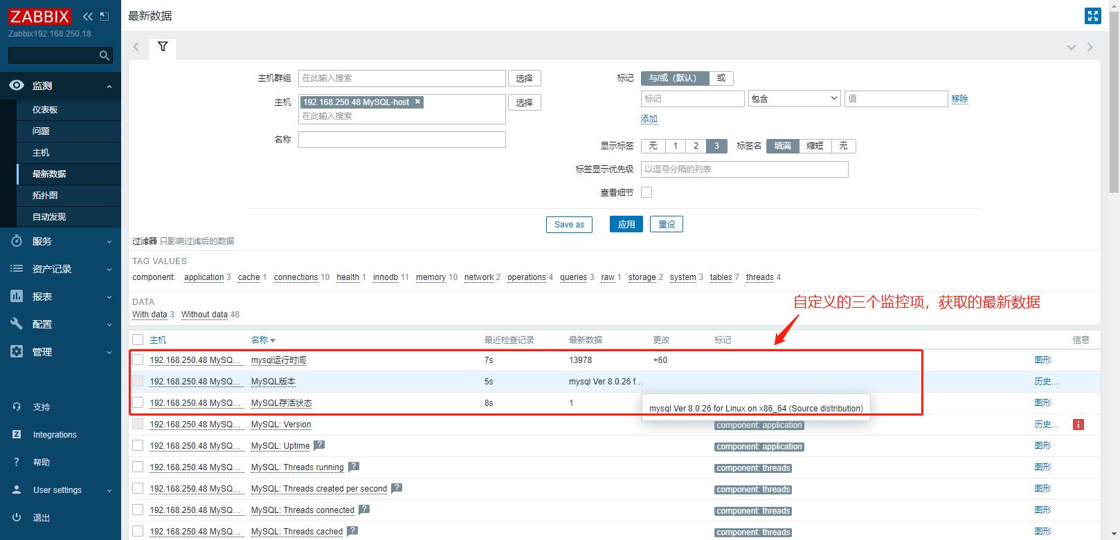 实战案例：Zabbix监控MySQL主机_centos_09