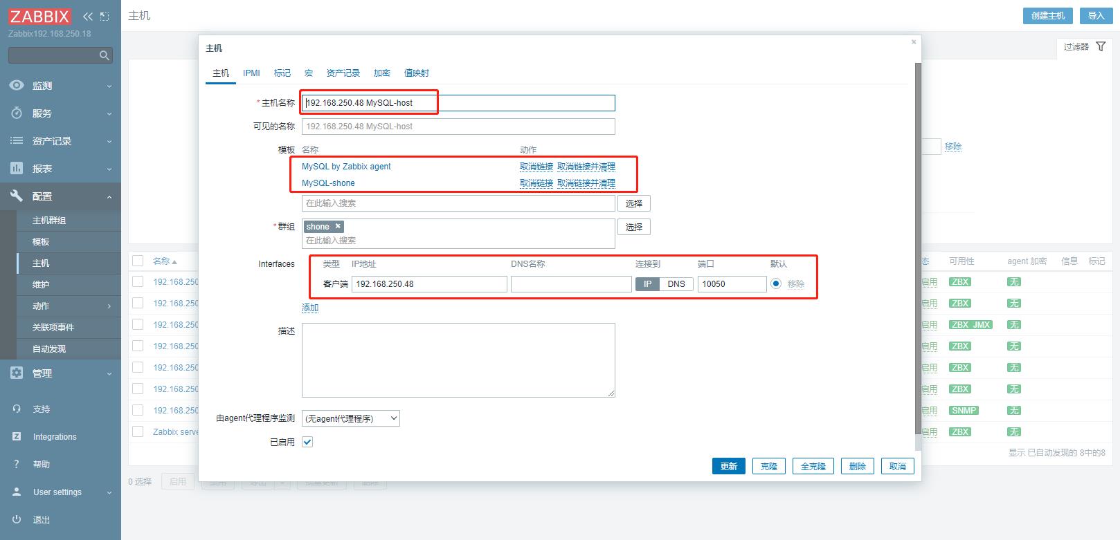 实战案例：Zabbix监控MySQL主机_centos_07