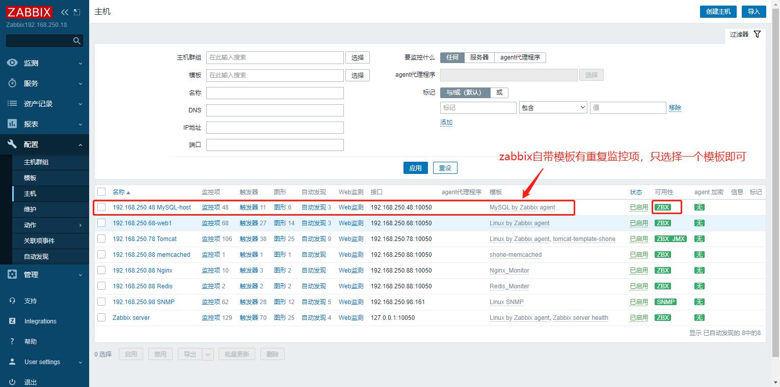 实战案例：Zabbix监控MySQL主机_centos_06