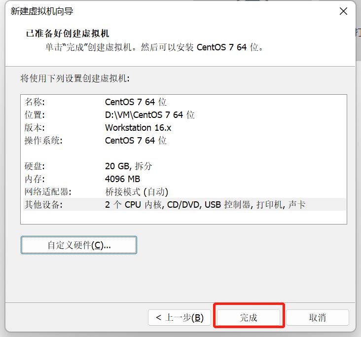 【附相关资料】VMware