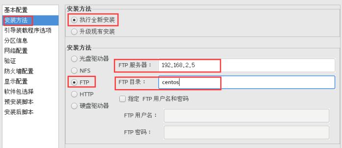 DHCP实现批量装机_linux_07