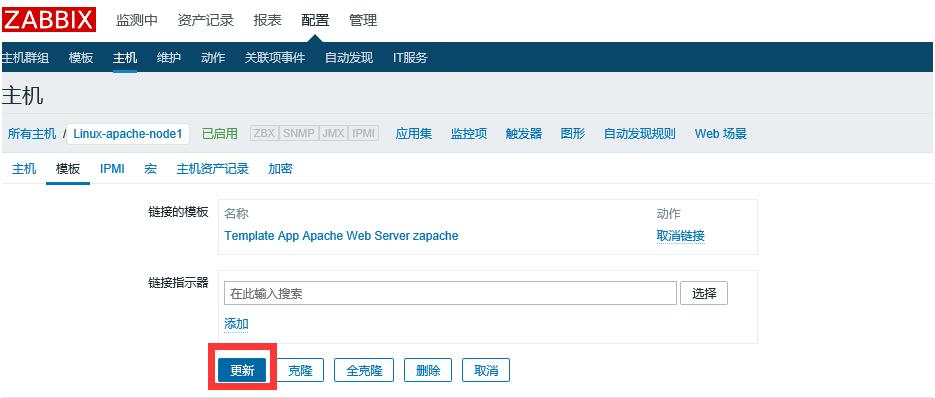 Zabbix监控Apache_zabbix_07