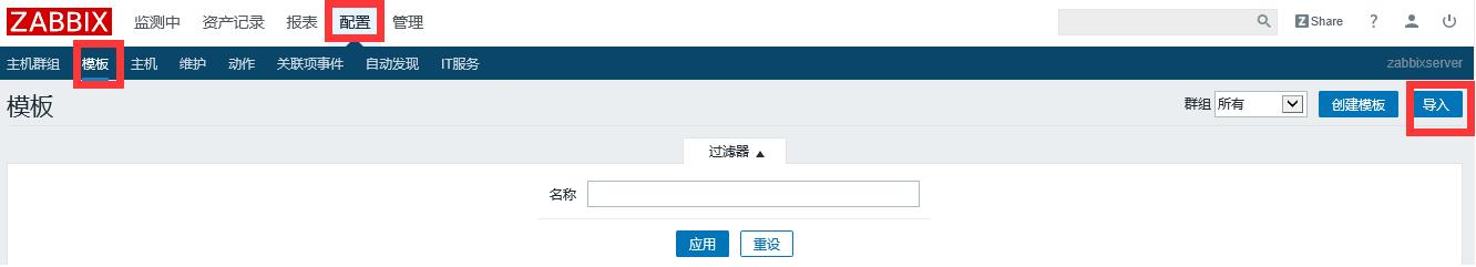 Zabbix监控Apache_zabbix_03