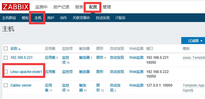 Zabbix监控Apache_zabbix_05