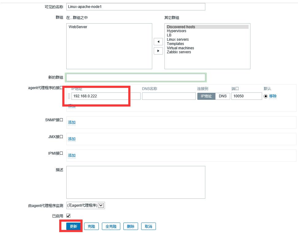 Zabbix监控Apache_apache_02