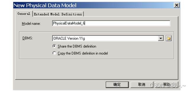 PowerDesigner使用_MySQL_61