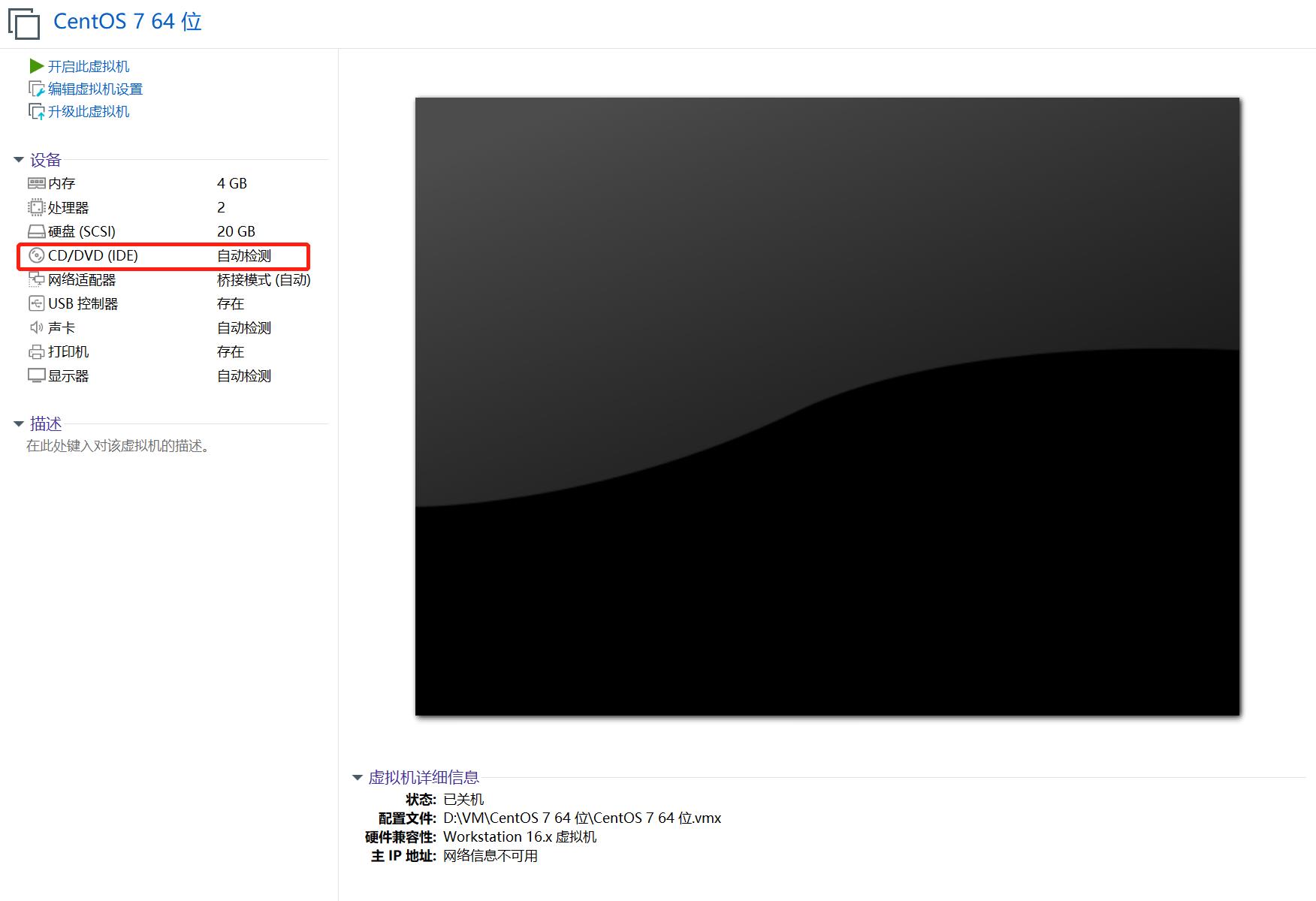 【附相关资料】VMware