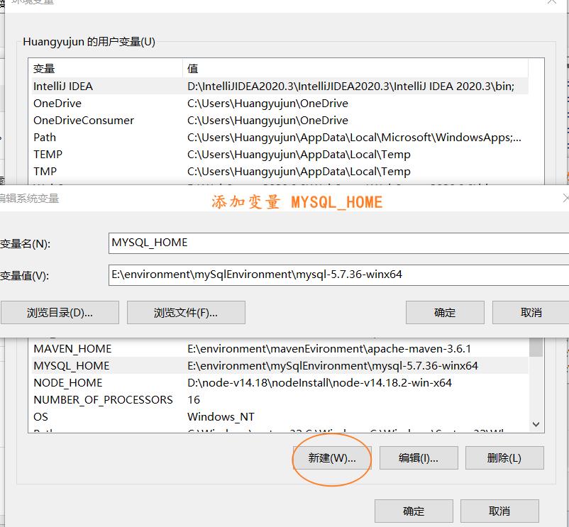 windows配置jdk环境变量、mysql环境变量、tomcat环境变量、maven环境变量、git环境变量、node环境变量_windows配置环境变量_05