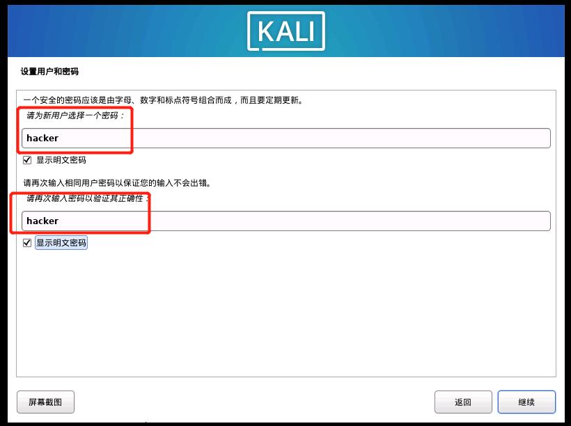 Kali与编程：如何快速安装Kali