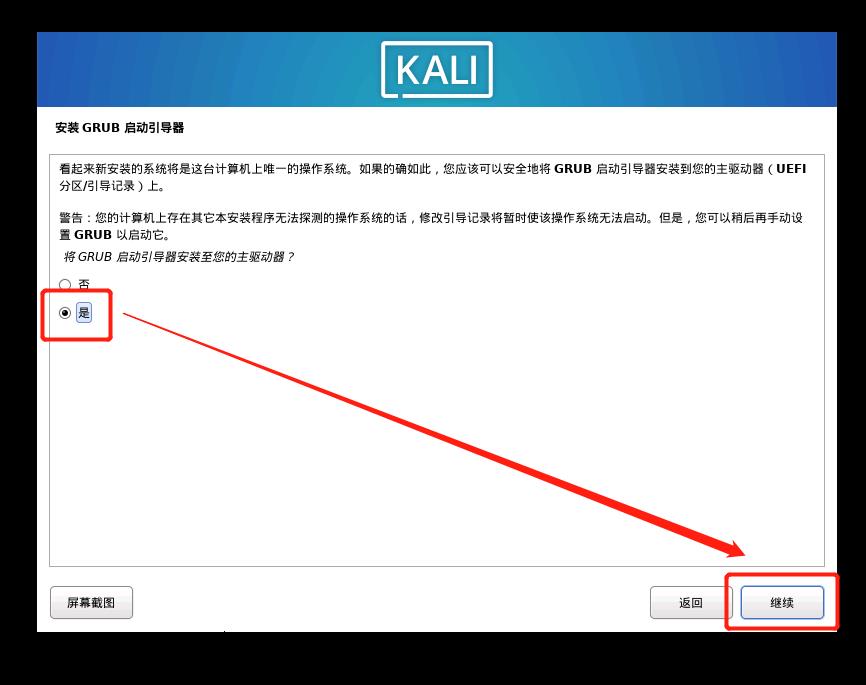 Kali与编程：如何快速安装Kali