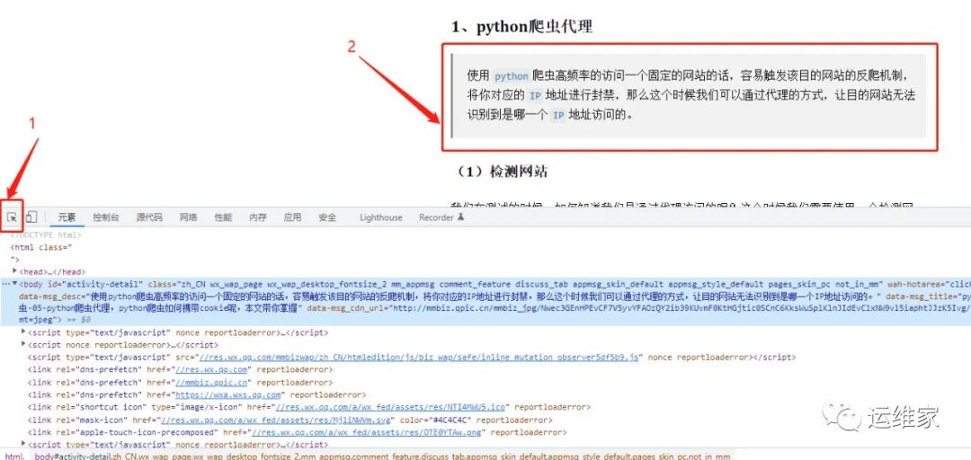 python爬虫-08-python爬虫使用xpath准确定位到页面中的某个内容_数据_05