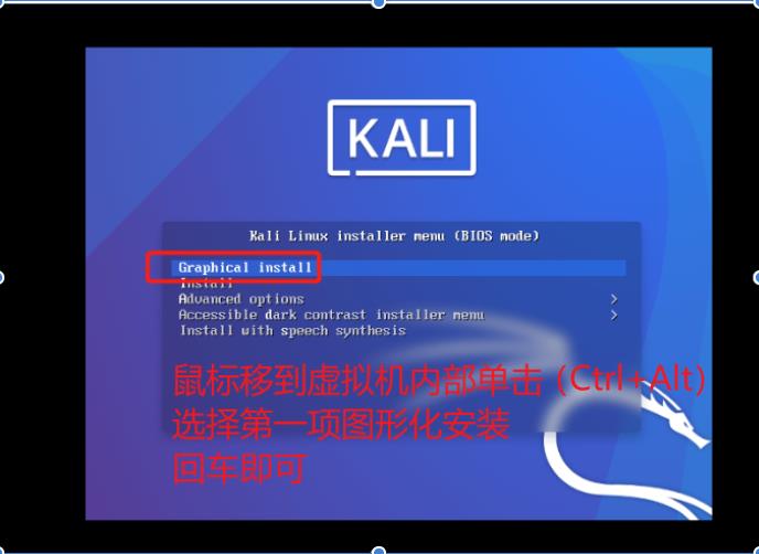 Kali与编程：如何快速安装Kali