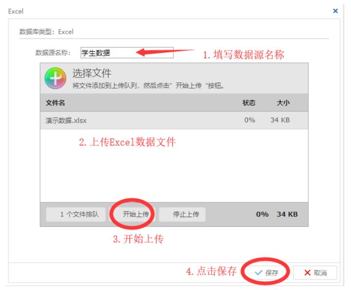 NBI可视化平台快速入门教程（一）数据准备_数据源_05