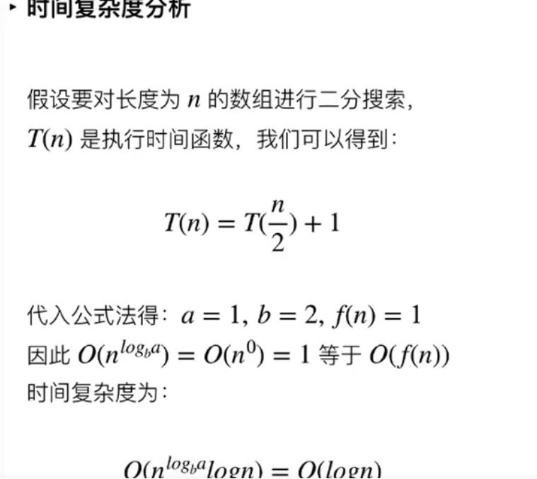 高级数据结构_数据结构_03