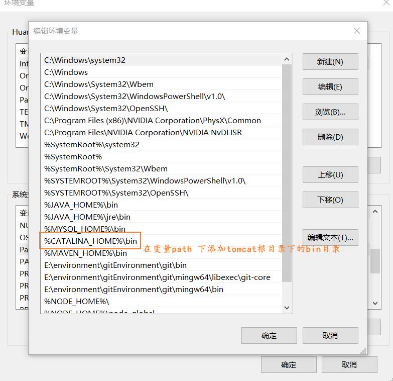 windows配置jdk环境变量、mysql环境变量、tomcat环境变量、maven环境变量、git环境变量、node环境变量_java_08